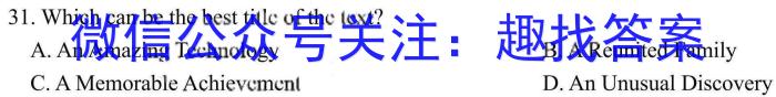安徽省蚌埠市二十六中2024年七年级入学模拟测试英语