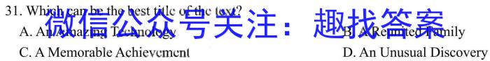 山东省2024年[聊城三模]高考模拟试题(三)3英语