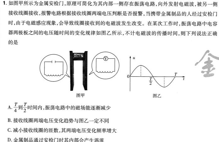 [今日更新]江西省2023-2024学年度八年级阶段性练习（五）.物理试卷答案