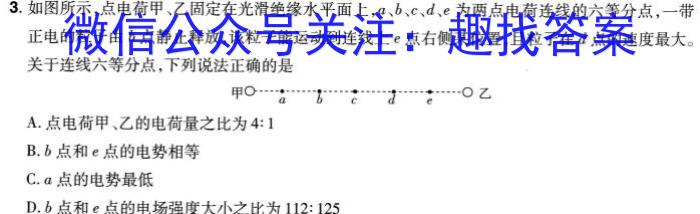 陕西省2024~2025学年度第一学期开学收心检测卷物理试题答案