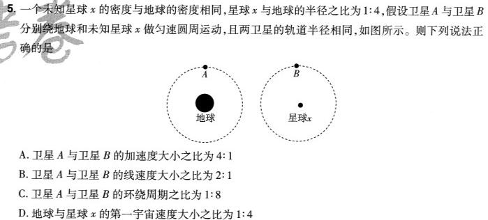 [今日更新]2024届衡水金卷2024版先享卷答案调研卷(吉林专版)五.物理试卷答案