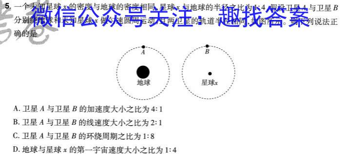 福建省2024年中考模拟示范卷 FJ(12345)物理试题答案