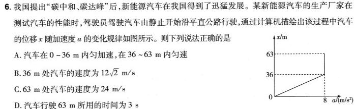 [今日更新]江西省2023-2024学年高一年级上学期选科调研测试（12月）.物理试卷答案