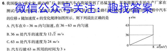 文博志鸿 2024年河南省普通高中招生考试模拟试卷(预测二)物理试卷答案