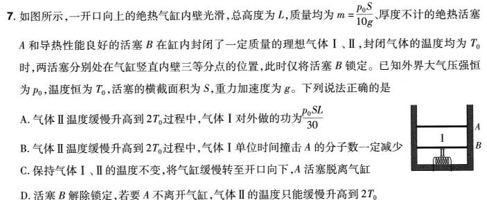 [今日更新][五市二联]2024年河南省五市高三第二次联考.物理试卷答案