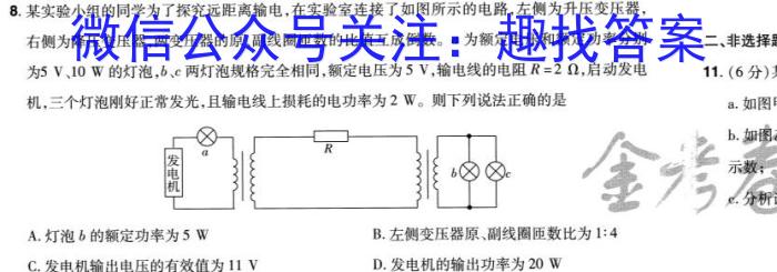 2024年河北省初中综合复习质量检测（一）f物理