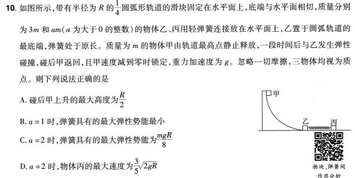 [今日更新]重庆康德2024年普通高等学校招生全国统一考试 高考模拟调研卷(七)7.物理试卷答案