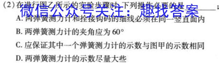 浙江强基(培优)联盟高二年级2024年7月学考联考物理试题答案