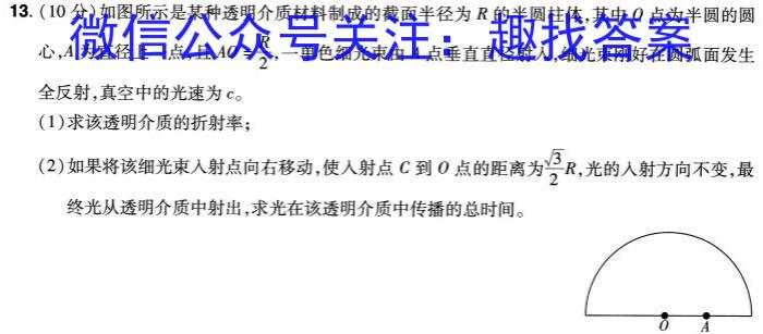 广西省南宁市2025届新高三9月摸底测试物理试题答案