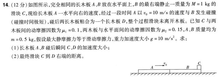 [今日更新]河南省2023-2024学年度高三第一次大练习.物理试卷答案