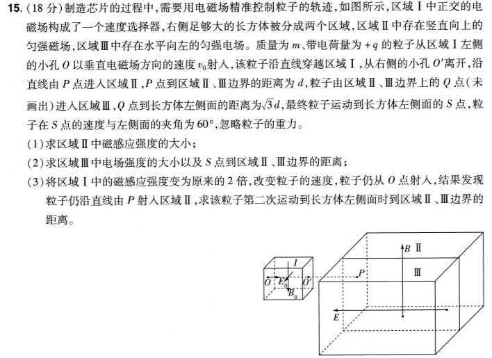 [今日更新]2024年陕西省初中学业水平考试全真模拟卷（八）.物理试卷答案