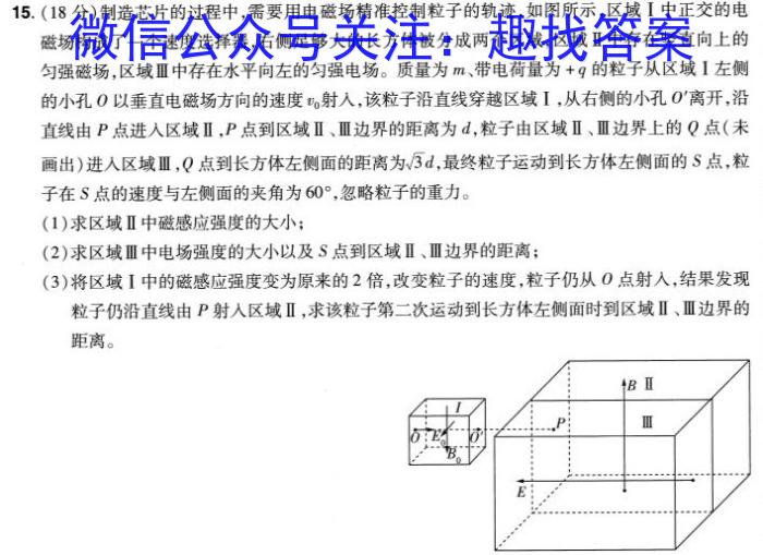 河南省新乡市原阳县2023-2024学年下学期七年级期中水平测试物理试卷答案