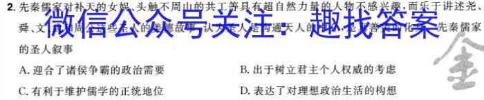贵州省2024届高三12月联考(24-250C)历史试卷答案