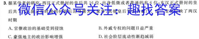 ［深圳一调］2024年深圳市高三年级第一次调研考试历史试卷答案