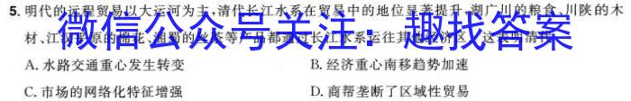 三重教育·2024届高三3月考试（新高考卷）历史试卷答案