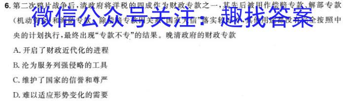 2024年陕西省初中学业水平考试(SX2)历史试卷答案