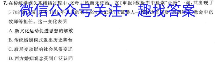 甘肃省2024年高三年级新高考联考卷&政治