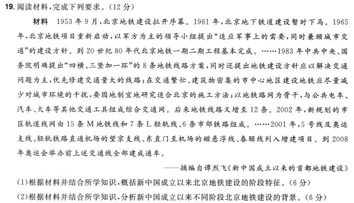 [今日更新]漳州市2024届高中毕业班第四次教学质量检测历史试卷答案