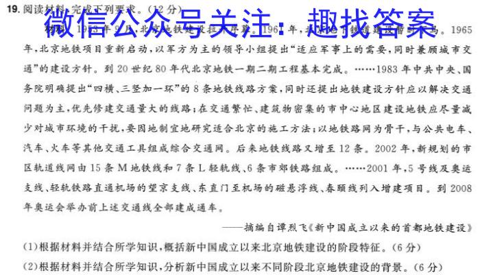 河北省2023-2024学年度第一学期八年级完美测评④历史