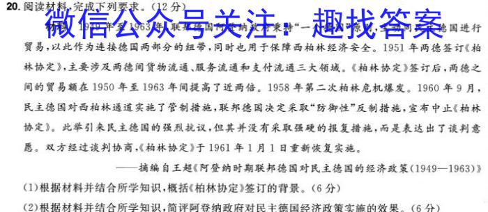 河南省2025届八年级第一学期学习评价（3）历史试卷答案