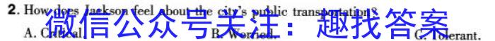 江西省2023-2024学年度第二学期七年级学业质量评价英语试卷答案