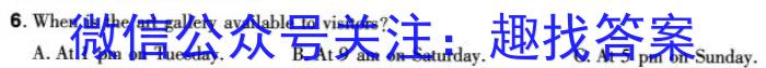 百师联盟·安徽省2023-2024学年高一12月大联考英语试卷答案