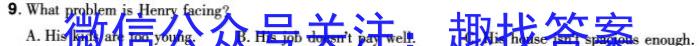 2024年广东省中考信息押题卷(一)1英语