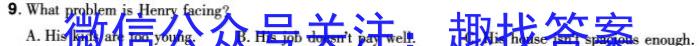 湖北省2024年春"荆、荆、襄、宜四地七校考试联盟"高一期中联考英语试卷答案