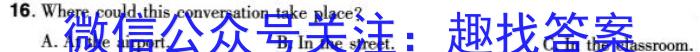 九师联盟 2023-2024学年河南省高一6月教学质量检测英语