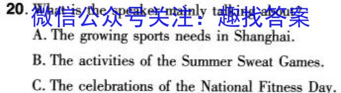 衡中同卷 2023-2024学年度上学期高三年级七调考试英语