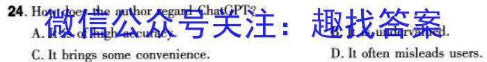 炎德英才大联考 长郡中学2024届考前模拟卷二英语试卷答案