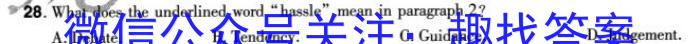 三重教育2023-2024学年第一学期高二年级12月质量监测英语