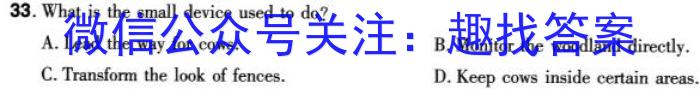 2023-2024学年陕西省高二年级教学质量监测(○)英语