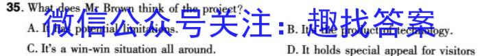 024届九师联盟高三5月考前押题英语"