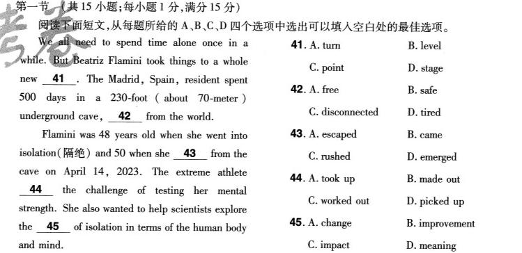 山西省太原市2023-2024学年第二学期高二年级期末学业诊断英语试卷答案