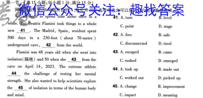 2024届九师联盟高三5月考前押题英语