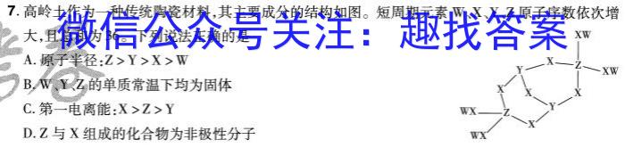 3湘豫名校联考 2023年12月高三一轮复习诊断考试(三)化学试题