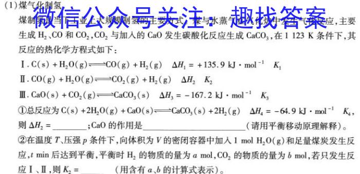 3山西省大同市第七中学·大同七中2023-2024第一学期八年级12月月考化学试题