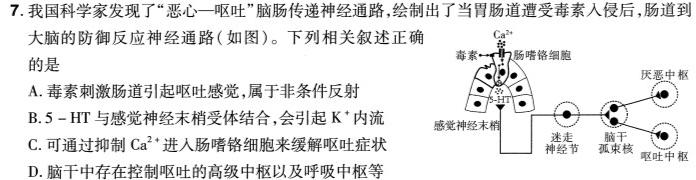 安徽省省城名校2024年中考最后三模（一）生物