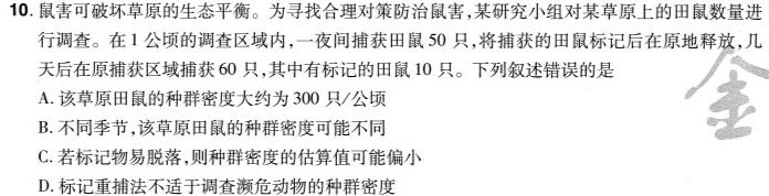 江西省2024年初中学业水平考试模拟（五）生物