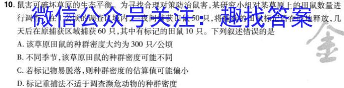 宁德市2023-2024学年第二学期期末高一质量检测生物学试题答案