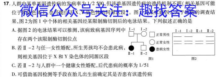 云南省保山市普通高中2023~2024学年高三上学期期末质量监测生物学试题答案