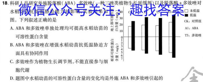 安徽省池州市第十六中学2023-2024学年度（八下）练习（一）生物学试题答案