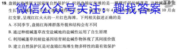 河南驻马店泌阳县2023-2024学年第二学期七年级期末考试生物学试题答案