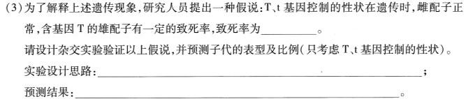 河南省2023-2024学年度第一学期七年级学情分析A生物学部分