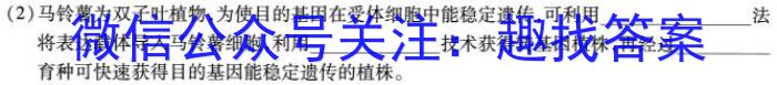 蚌埠市2025届高三调研性考试（8月）生物学试题答案