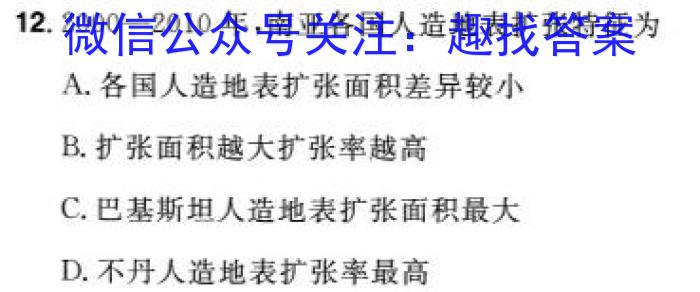 山西省2023-2024学年度第二学期初二素养形成期末调研测试地理试卷答案