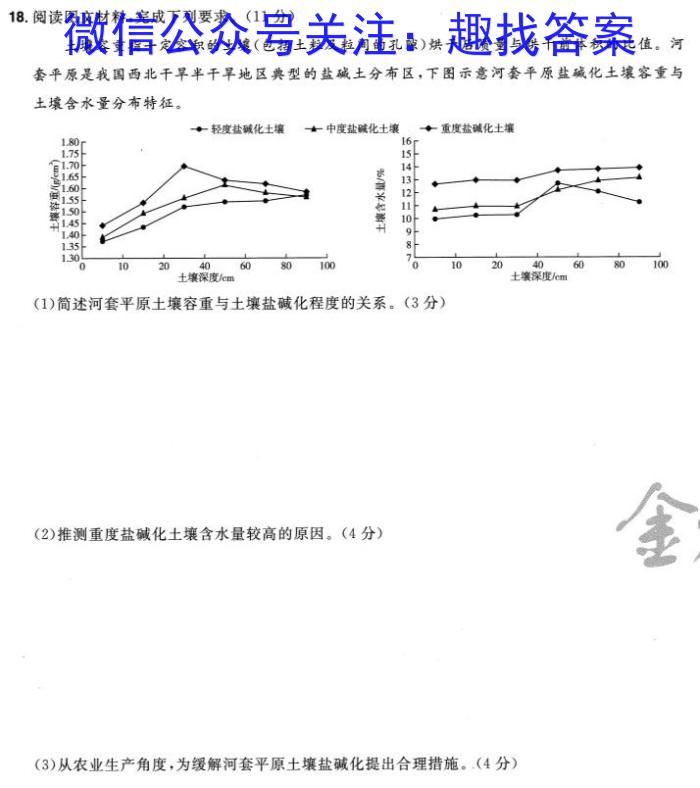 安徽省2025届同步达标自主练习·七年级第六次（期中）地理试卷答案