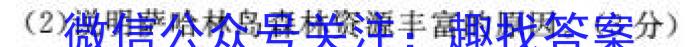 [今日更新]重庆市2023-2024学年高三年级(下)2月月度质量检测地理h