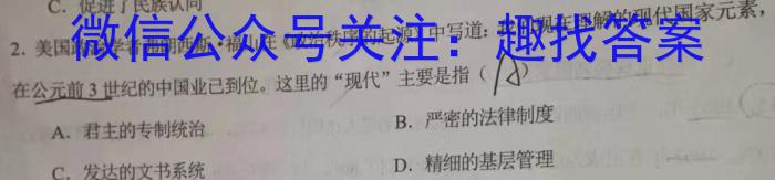 河南省郑州市2023-2024学年七年级上学期1月期末联考历史试卷答案